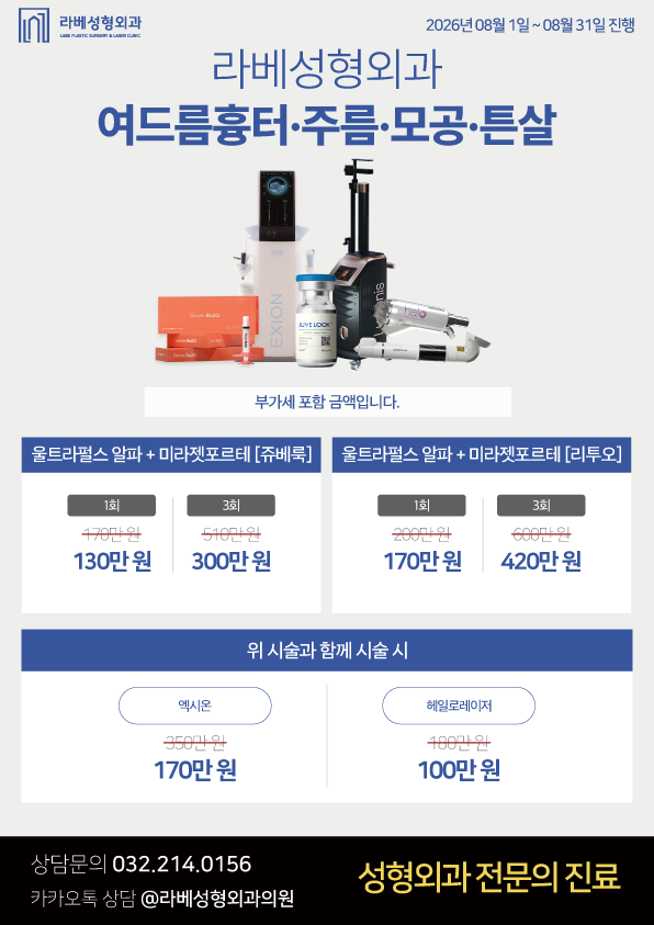 여드름흉터