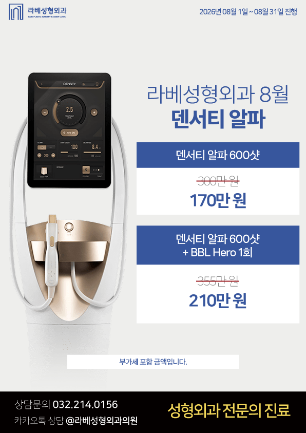 덴서티 알파