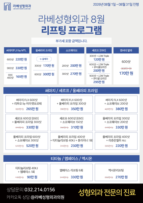 리프팅