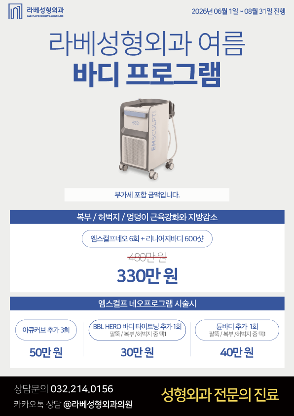 바디 엠스컬프