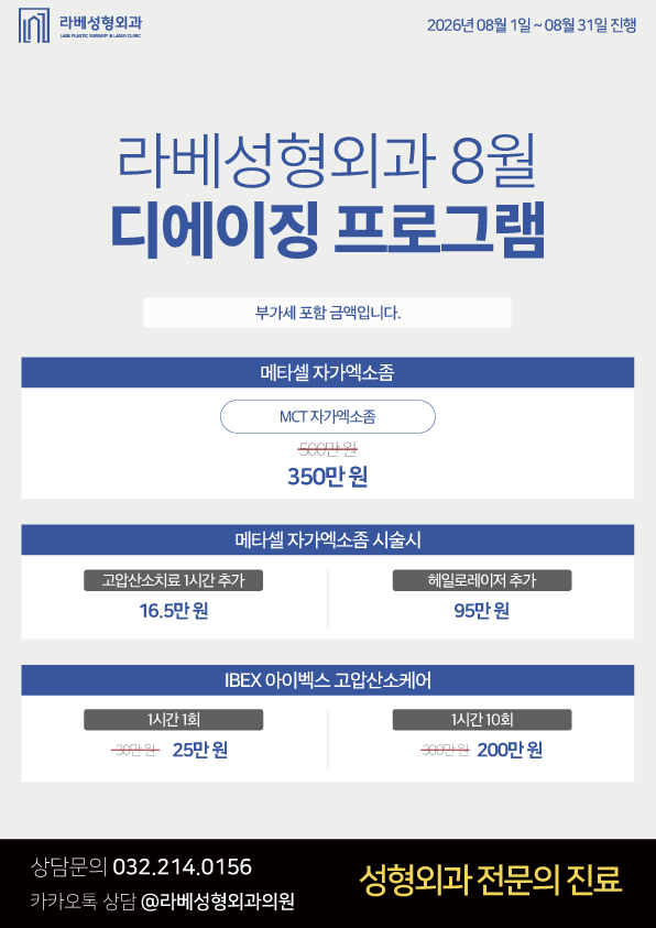 메타셀 고압산소