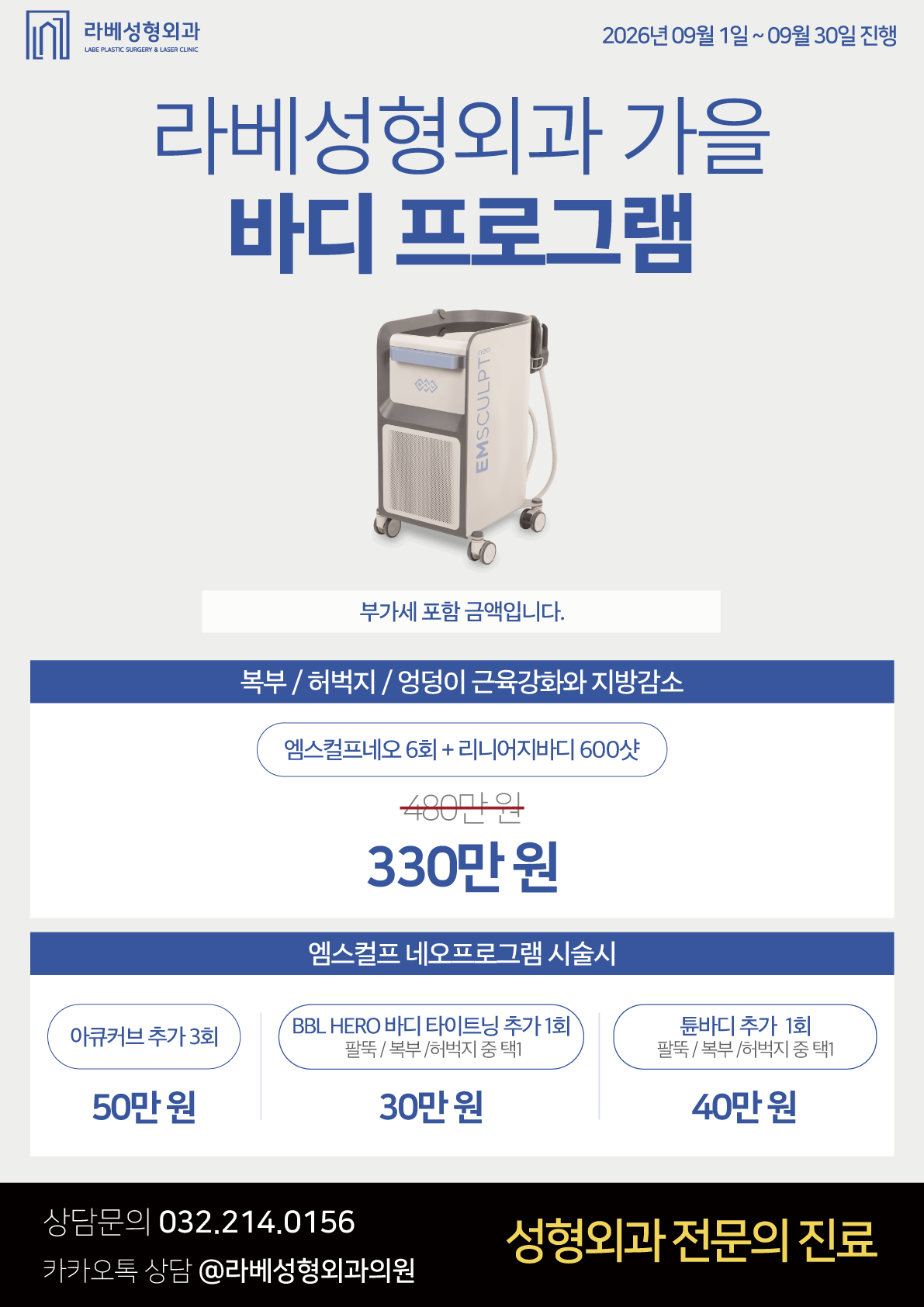 바디 엠스컬프