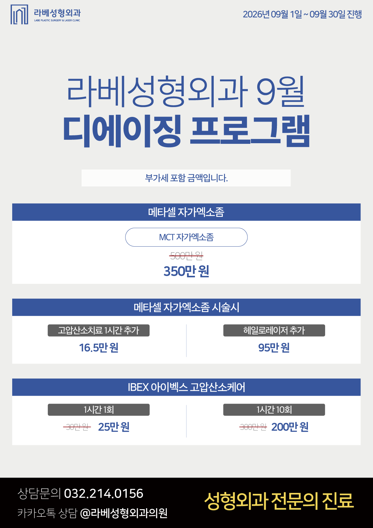 메타셀 고압산소