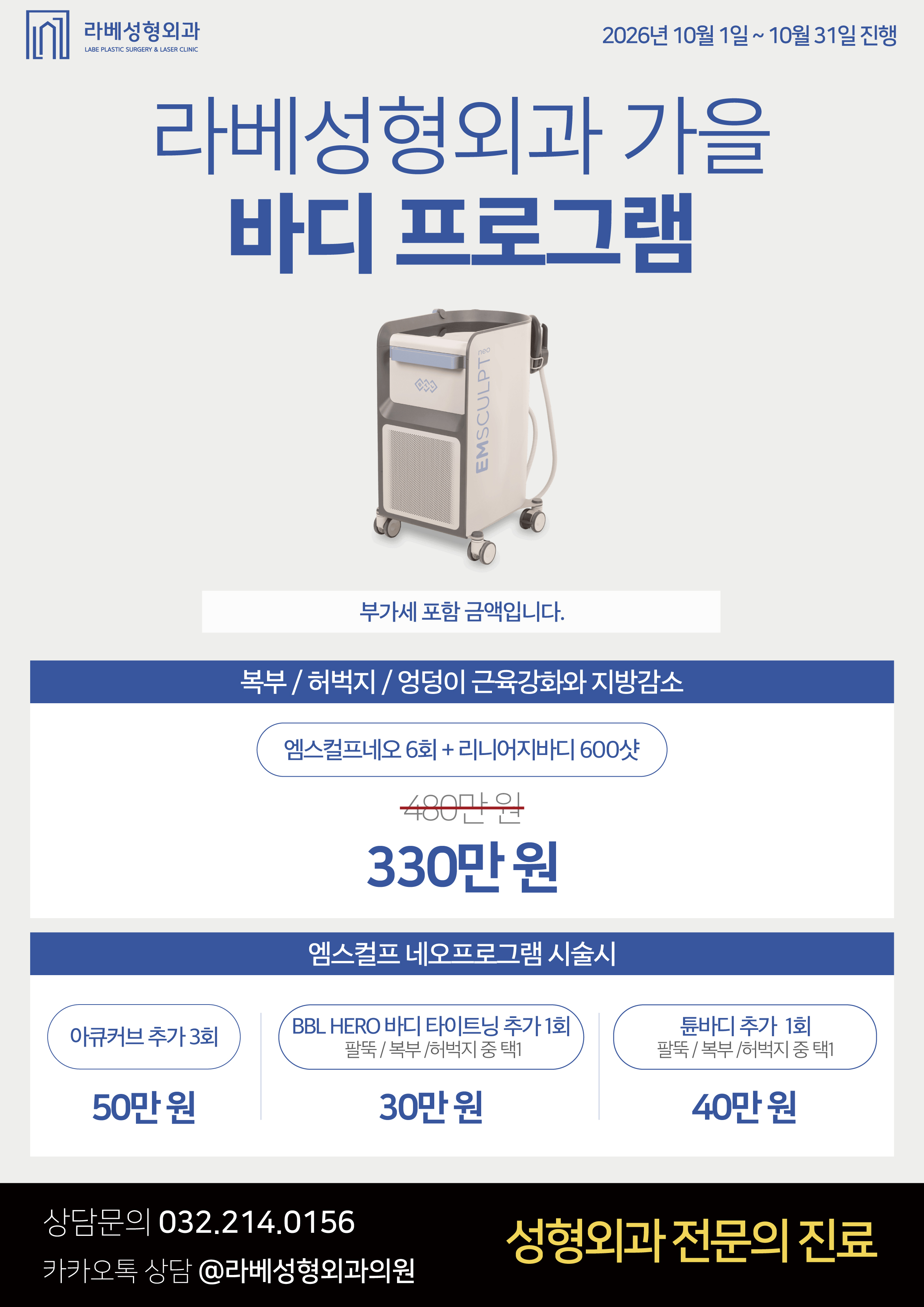바디 엠스컬프