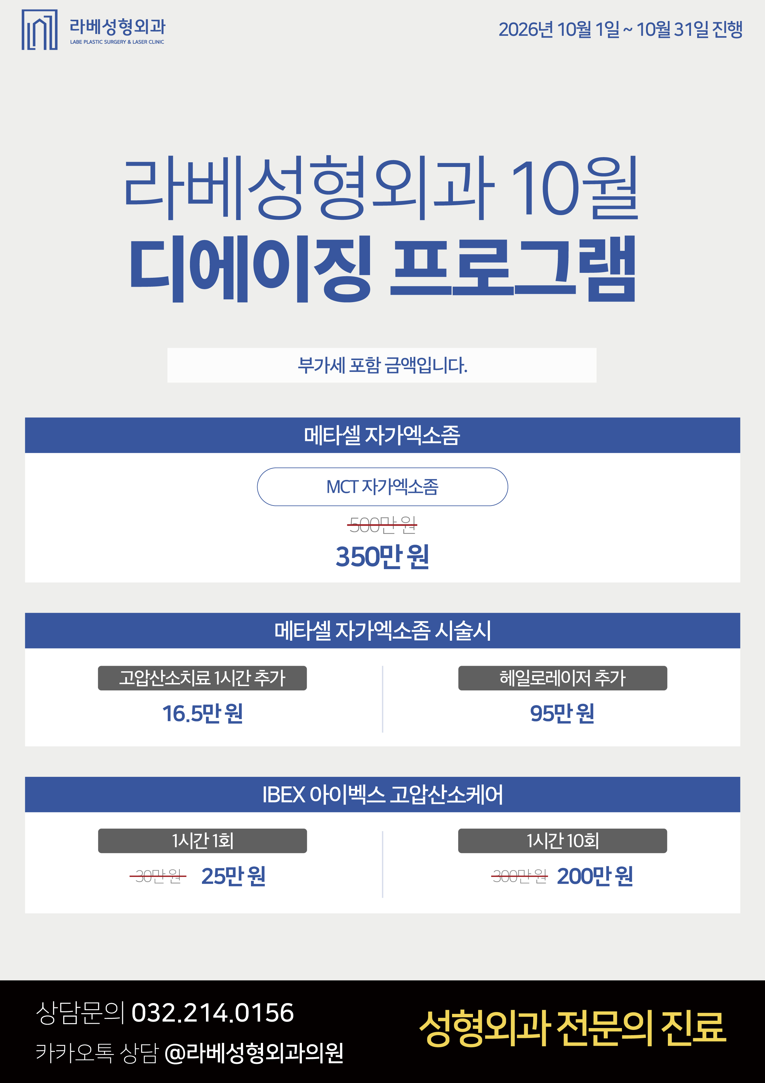 메타셀 고압산소