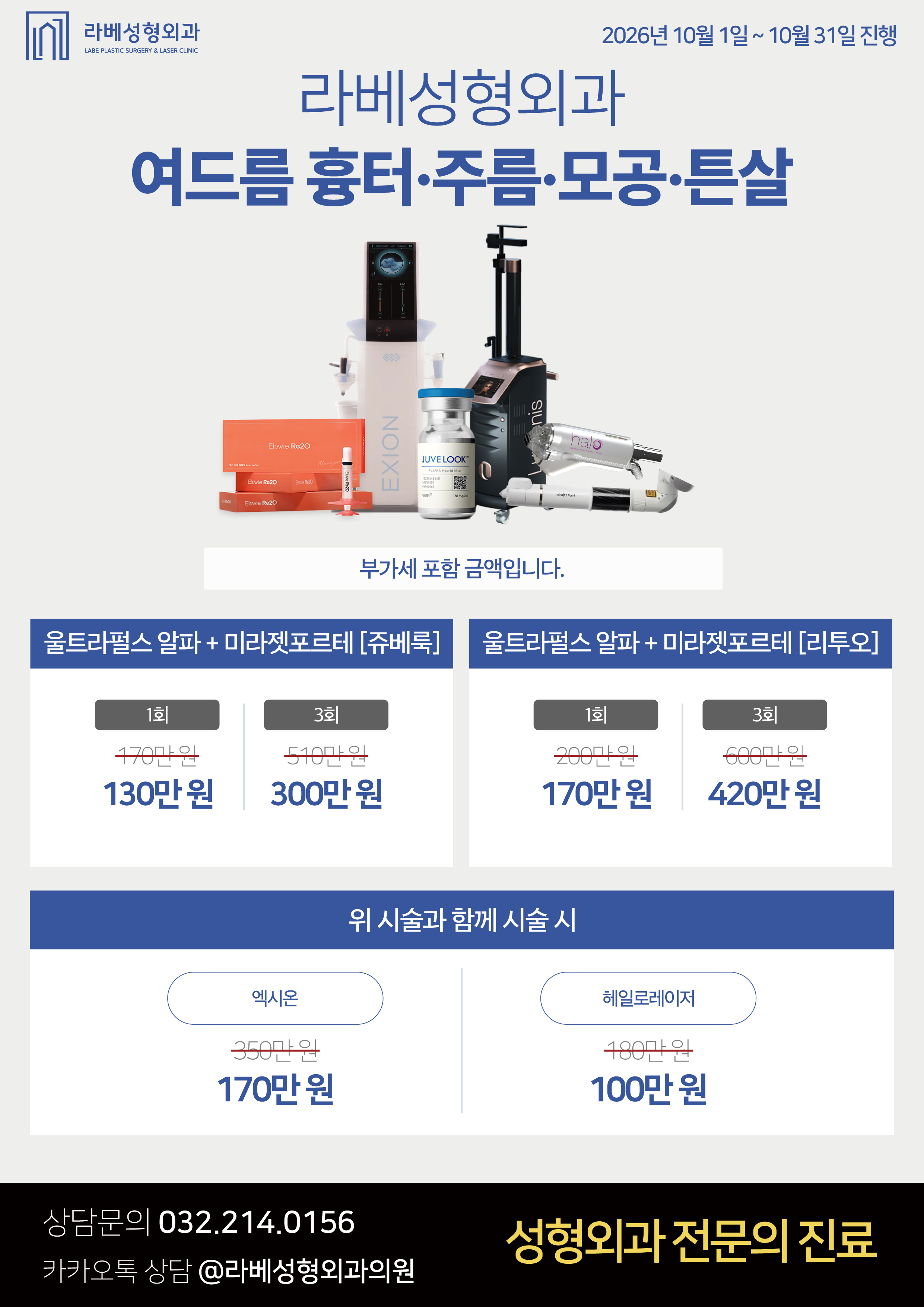 여드름흉터